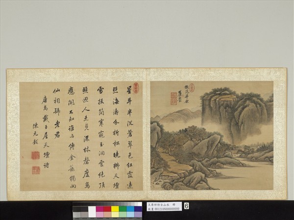 清王原祁仿古山水　冊　叢林蘭若