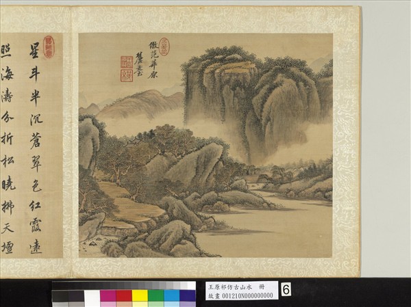 清王原祁仿古山水　冊　叢林蘭若