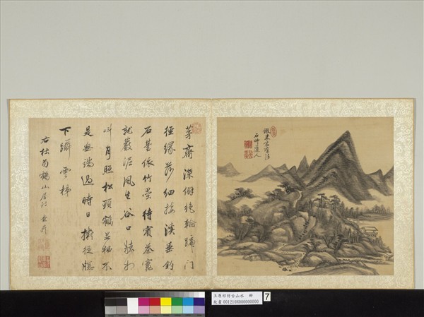 清王原祁仿古山水　冊　米家山