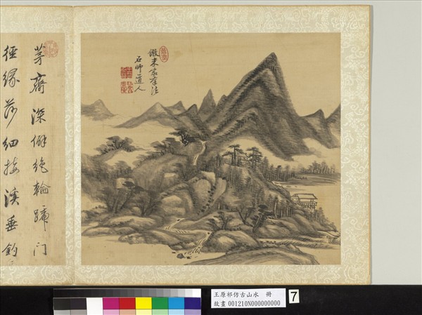 清王原祁仿古山水　冊　米家山