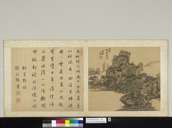 清王原祁仿古山水　冊　雨景