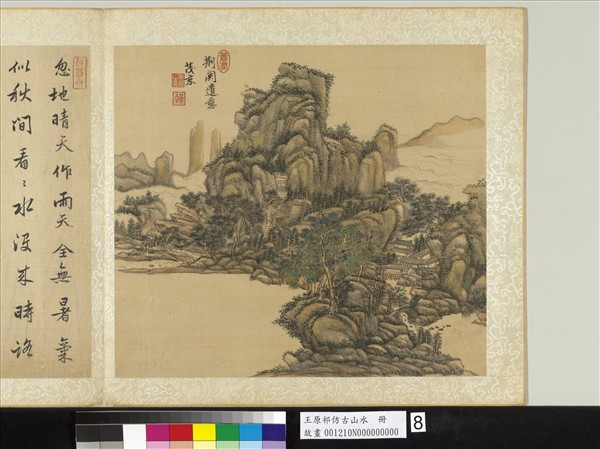 清王原祁仿古山水　冊　雨景