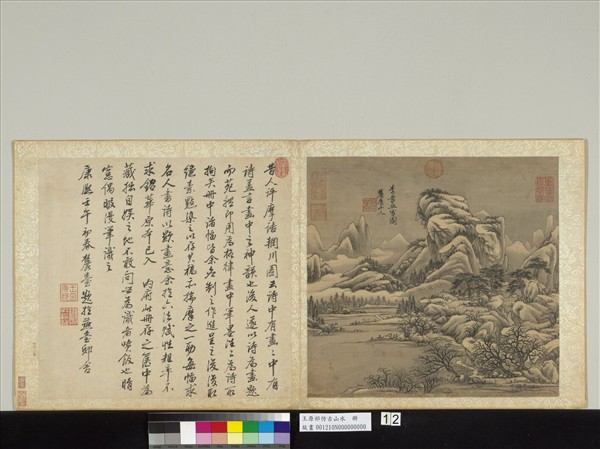 清王原祁仿古山水　冊　雪景