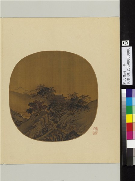 宋元集繪　冊　無款溪橋古寺