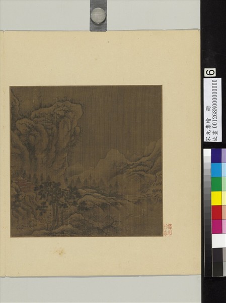 宋元集繪　冊　無款雪溪古寺