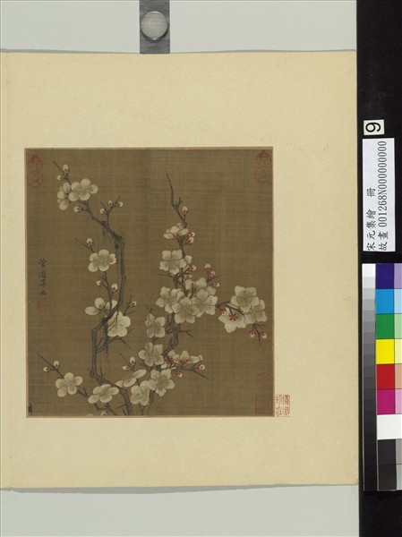宋元集繪　冊　元管道昇白梅