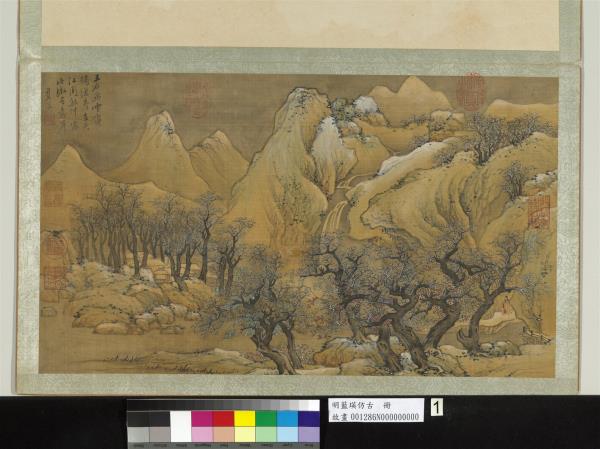 明藍瑛仿古　冊　仿王維雪樹林廬