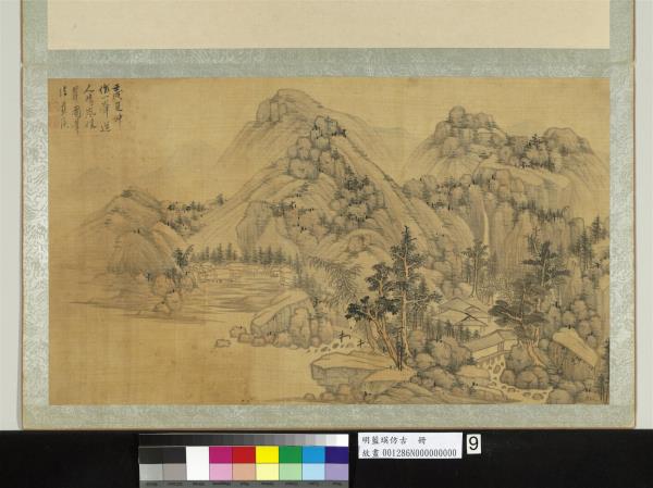 明藍瑛仿古　冊　仿黃公望晴嵐暖翠