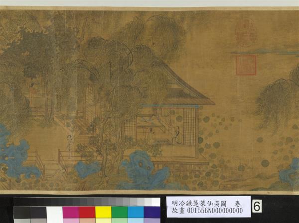 明冷謙蓬萊仙奕圖　卷