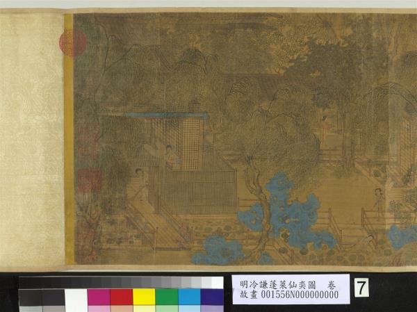 明冷謙蓬萊仙奕圖　卷