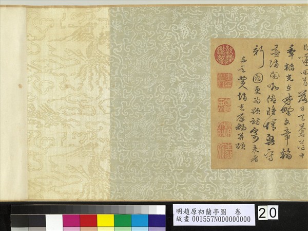 明趙原初蘭亭圖　卷