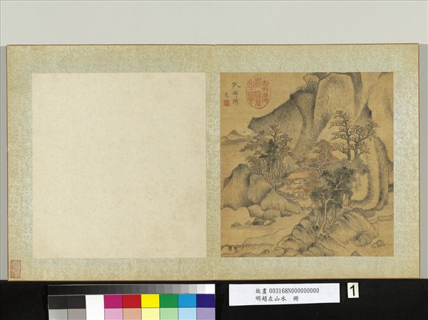 明趙左山水　冊　倣王蒙山水