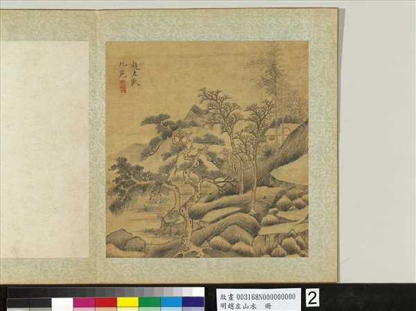 明趙左山水　冊　倣董源山水