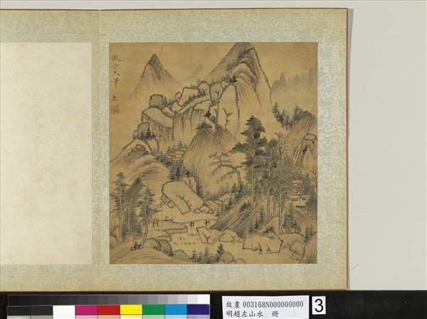 明趙左山水　冊　倣黃公望山水