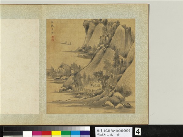 明趙左山水　冊　倣巨然山水