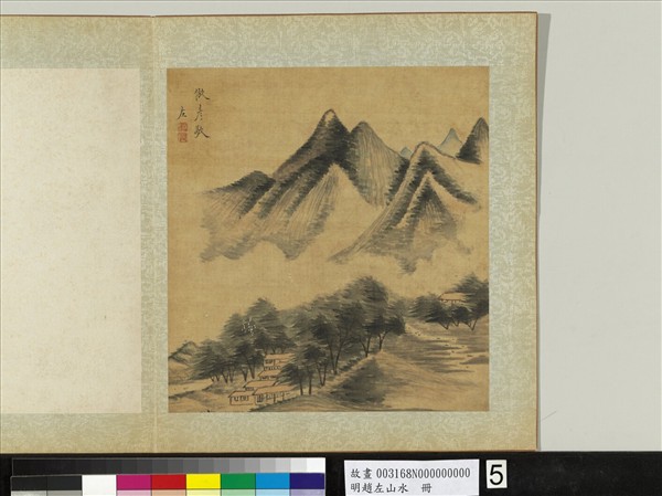 明趙左山水　冊　倣高克恭山水