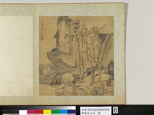 明趙左山水　冊　倣李成山水