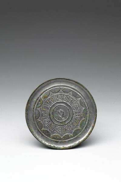 「金英」連弧紋鏡