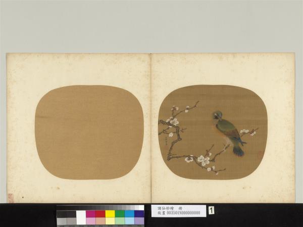 諸仙妙繪　冊　五代後蜀黃筌白梅山鳥
