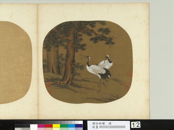 諸仙妙繪　冊　無款畫松鶴