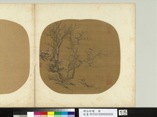 諸仙妙繪　冊　無款枯林山鳥