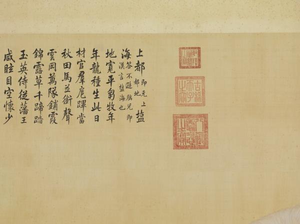 清郎世寧畫十駿圖籋雲駛　軸