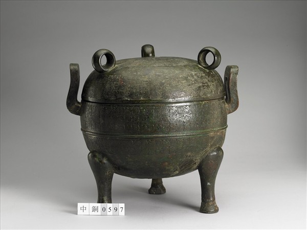 蟠虺紋鼎