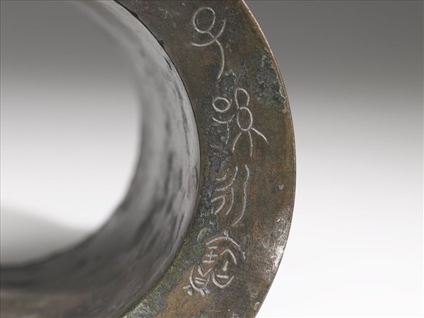 嵌金銀蟠虺紋車器