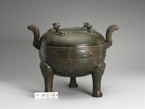 獸帶紋鼎