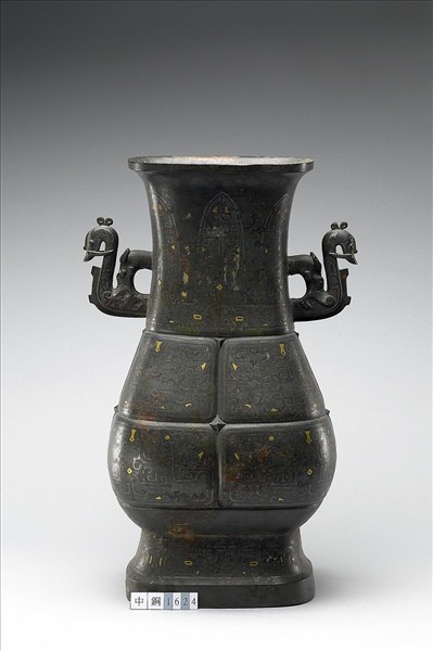 嵌金銀雲雷紋壺