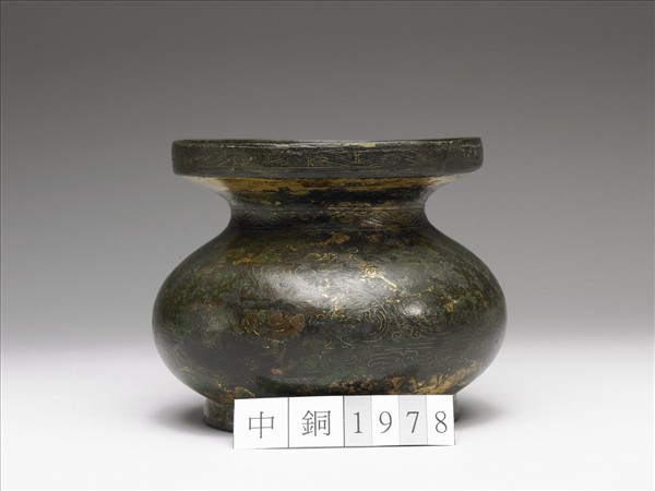 銅鎏金鳥獸紋唾壺