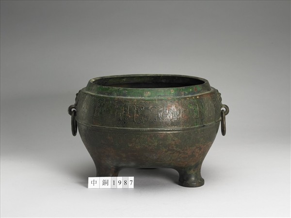 獸帶紋鼎