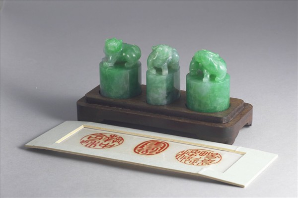 翠玉「暢遠樓」印
