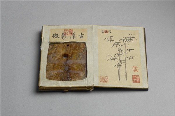 「鑒揚瑰黼」木盒