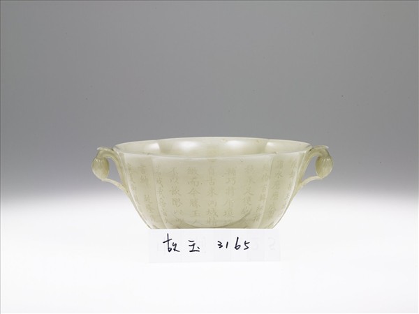 玉花口花蕾柄碗