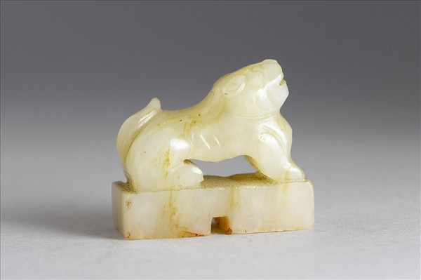 六文韞古「世祿」「永昌」玉印