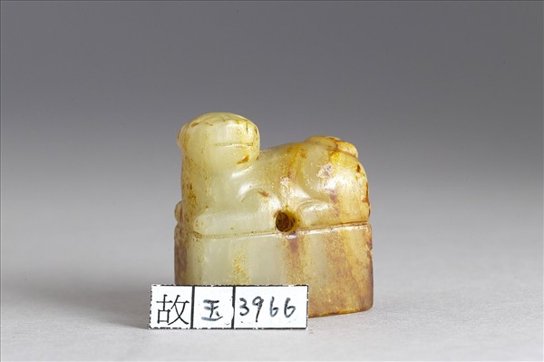 六文韞古「司馬」玉印