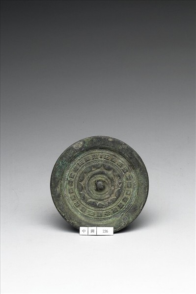 「昭明」連弧紋鏡