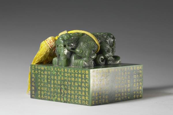 「八徵耄念之寶」玉璽