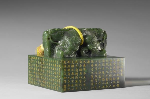 「八徵耄念之寶」玉璽