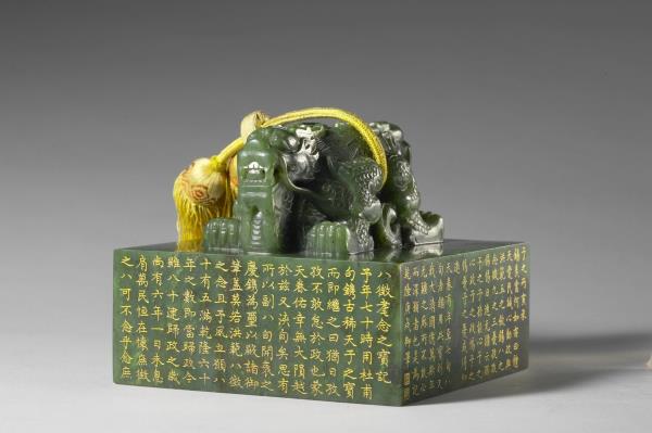 「八徵耄念之寶」玉璽