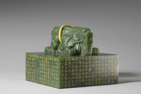 「八徵耄念之寶」玉璽