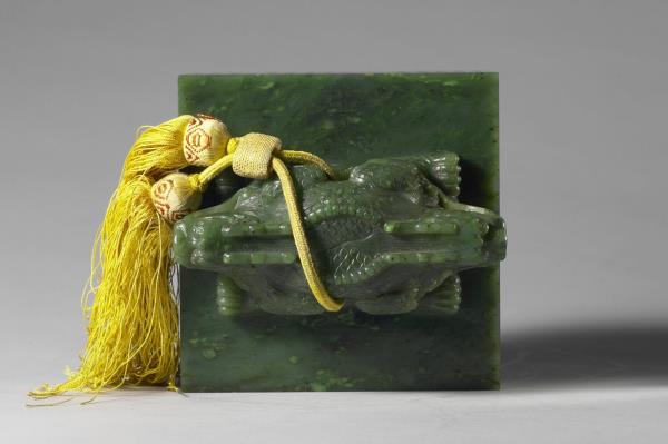 「八徵耄念之寶」玉璽