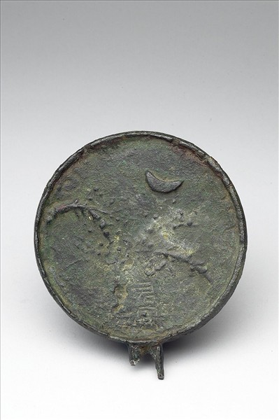 「君宜」梅月紋鏡