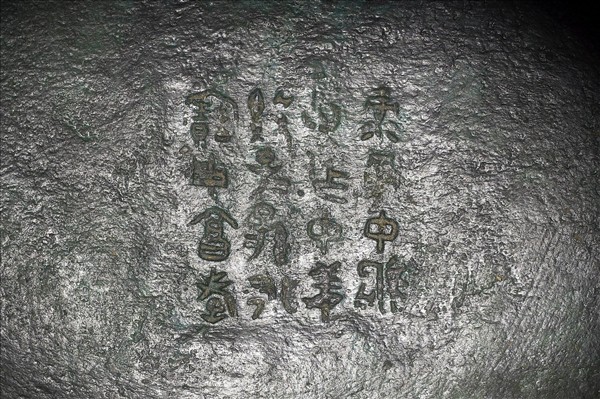 嵌金銀獸面紋卣