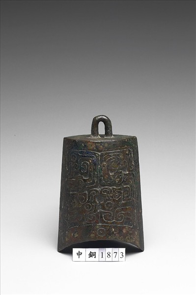 蟠螭紋鐘