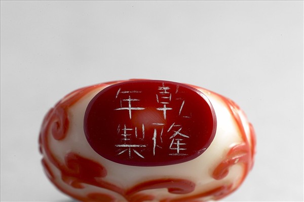 白套紅玻璃螭紋鼻煙壺