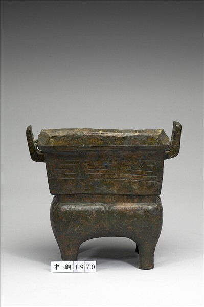 重環紋方甗