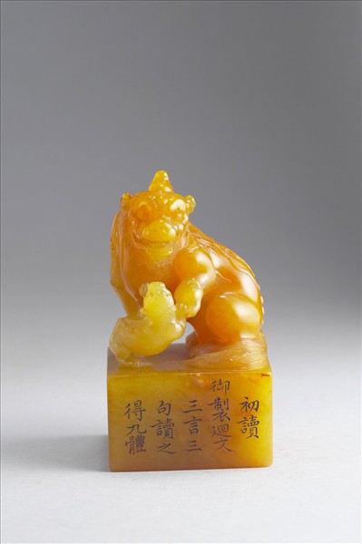 雕獸鈕循連環田黃印