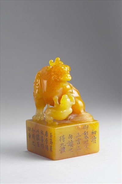 雕獸鈕循連環田黃印